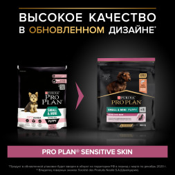 Pro Plan Opti Derma Small Mini сухой корм для щенков мелких и карликовых пород при чувствительной коже с лососем - 700 г