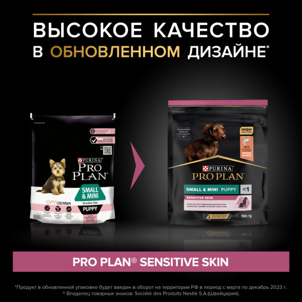 Pro Plan Opti Derma Small Mini сухой корм для щенков мелких и карликовых пород при чувствительной коже с лососем - 700 г
