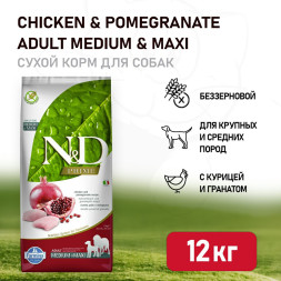Farmina N&amp;amp;D Prime Dog Chicken &amp;amp; Pomegranate Adult Medium &amp;amp; Maxi сухой беззерновой корм для взрослых собак средних и крупных пород с курицей и гранатом - 12 кг