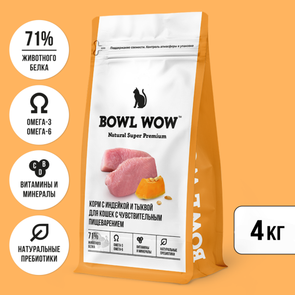 BOWL WOW сухой полнорационный корм для кошек с чувствительным пищеварением с индейкой и тыквой - 4 кг