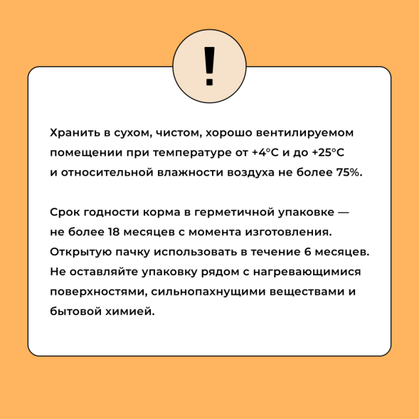 BOWL WOW сухой полнорационный корм для кошек с чувствительным пищеварением с индейкой и тыквой - 4 кг