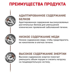 Royal Canin Hepatic HF16 корм для собак при заболеваниях печени - 6 кг