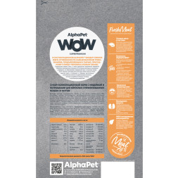 AlphaPet WOW Superpremium сухой полнорационный корм для взрослых стерилизованных кошек и котов с индейкой и потрошками - 750 г
