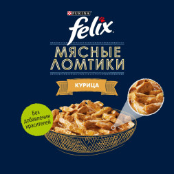 Паучи Felix Мясные ломтики для взрослых кошек с курицей в соусе - 75 г х 26 шт