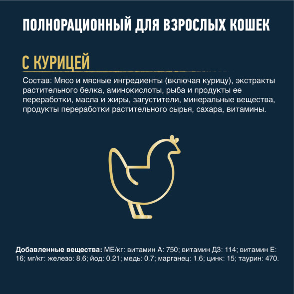 Паучи Felix Мясные ломтики для взрослых кошек с курицей в соусе - 75 г х 26 шт