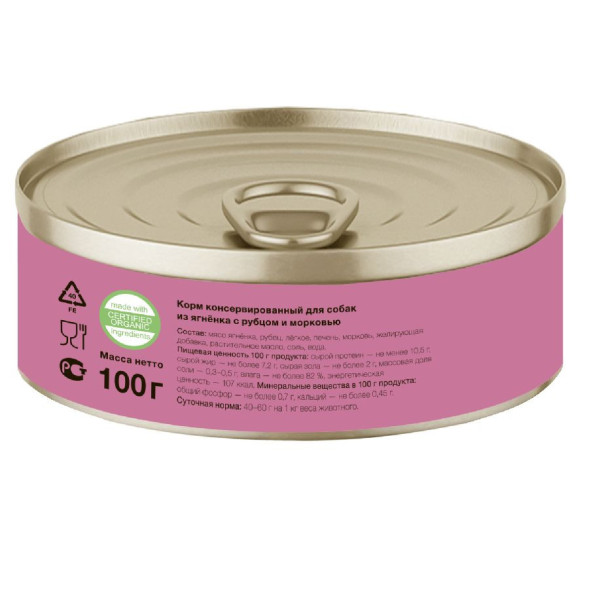 Organix консервы для собак с ягненком, рубцом и морковью - 100 г х 24 шт