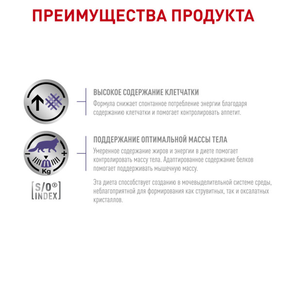 Royal Canin Neutered Satiety Balance сухой корм для кастрированных котов и стерилизованных кошек - 1,5 кг