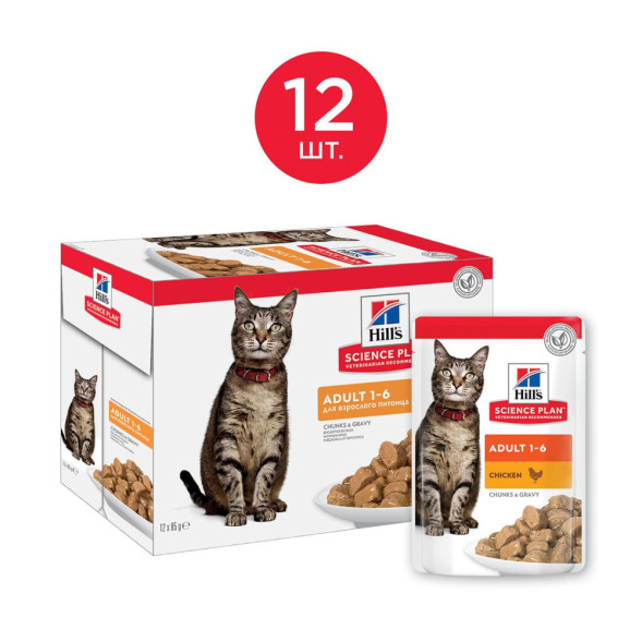 Hills Science Plan влажный корм для взрослых кошек, с курицей в соусе, в паучах - 85 г х 12 шт