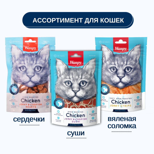 Лакомство Wanpy Cat для кошек «суши» из курицы с треской 80 г