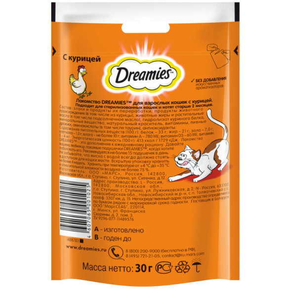 Dreamies лакомство для кошек подушечки с курицей - 30 г