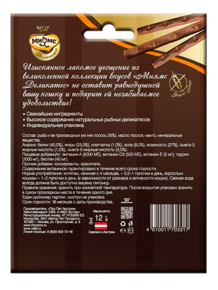 Мнямс Деликатес лакомые палочки для кошек с лососем и манго 9 см - 3х4 г