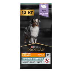Сухой корм PRO PLAN® для взрослых собак средних и крупных пород с чувствительным пищеварением GRAIN FREE (беззерновой), с высоким содержанием индейки 12 кг