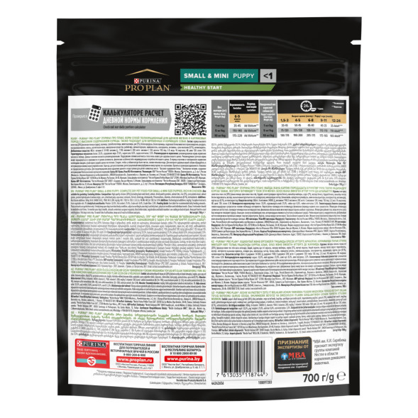 Pro Plan Opti Start Small Mini сухой корм для щенков мелких и карликовых пород с курицей - 700 г