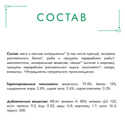 Гурмэ Натуральные рецепты влажный корм для кошек, курица на пару с морковью - 75 г х 26 шт