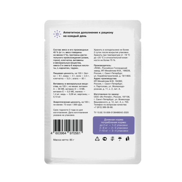 Organix паучи для стерилизованных кошек, с говядиной в соусе - 85 г x 25 шт