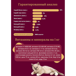 Granplus Gourmet Cat Sterilised сухой корм для взрослых стерилизованных и кастрированных котов и кошек, с индейкой и рисом - 3 кг