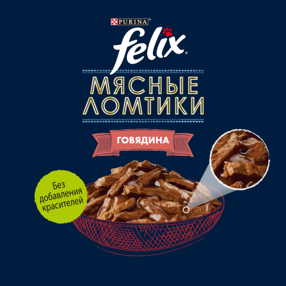 Паучи Felix Мясные ломтики для взрослых кошек с говядиной в соусе - 75 г х 26 шт