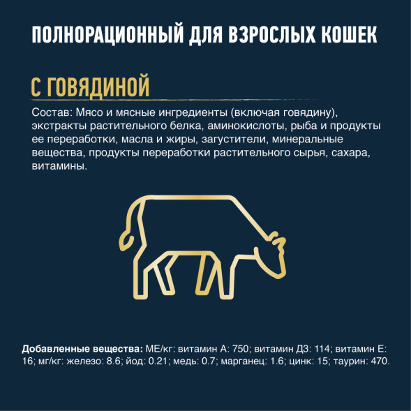 Паучи Felix Мясные ломтики для взрослых кошек с говядиной в соусе - 75 г х 26 шт