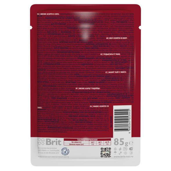 Brit Premium паучи для взрослых собак всех пород с мясным ассорти в соусе - 85 г х 14 шт