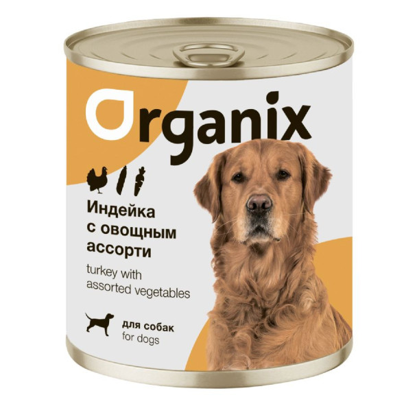 Organix консервы для собак с индейкой и овощным ассорти - 750 г х 9 шт