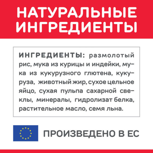 Сухой корм Hills Science Plan Sensitive Stomach &amp;amp; Skin для кошек с чувствительным пищеварением и кожей, с курицей - 1,5 кг