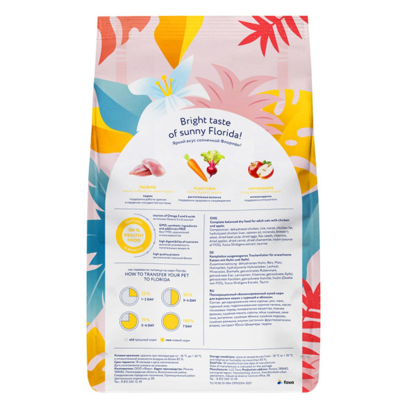 Florida сухой корм для взрослых кошек с курицей и яблоком - 800 г