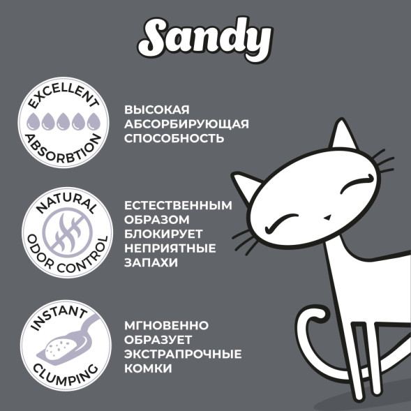 Sandy Active Carbon комкующийся наполнитель с активированным углем -10 кг