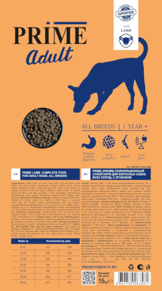 Prime Adult сухой корм для взрослых собак всех пород с 12 месяцев, с ягненком - 15 кг