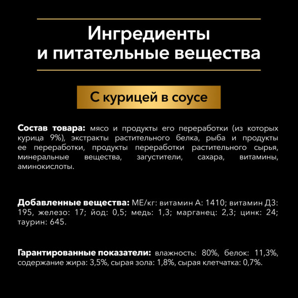 Pro Plan Opti Savour паучи для собак мелких пород с курицей - 85 г х 26 шт