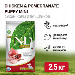 Farmina N&amp;amp;D Prime Puppy Chicken &amp;amp; Pomegranate Mini сухой беззерновой корм для щенков мелких пород с курицей и гранатом - 2,5 кг