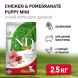 Farmina N&amp;amp;D Prime Puppy Chicken &amp;amp; Pomegranate Mini сухой беззерновой корм для щенков мелких пород с курицей и гранатом - 2,5 кг