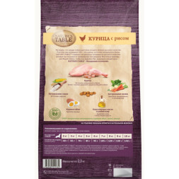 Nature`s Table сухой корм для взрослых собак мелких пород с курицей с рисом - 2,3 кг