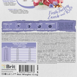 Brit Care Dog Adult Sensitive Healthy Digestion сухой корм для собак всех пород с чувствительным пищеварением, с индейкой и ягненком - 12 кг