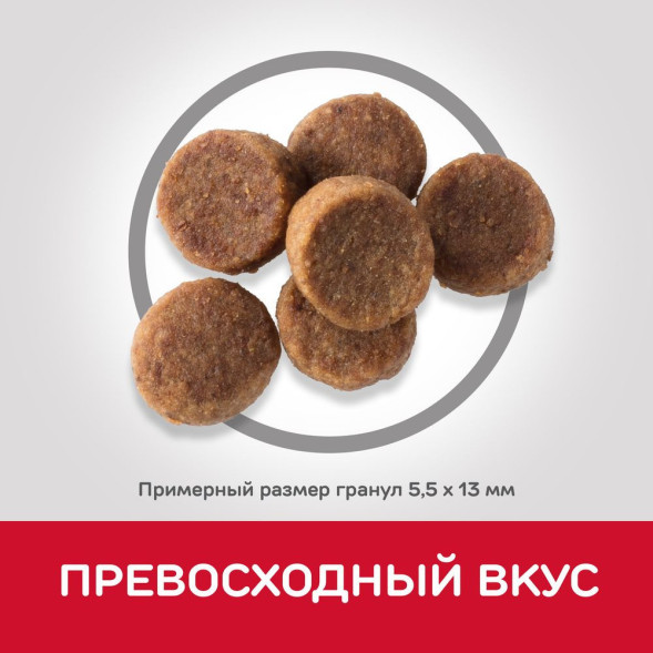 Hills Science Plan сухой корм для щенков крупных пород с курицей - 12 кг