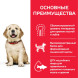 Hills Science Plan сухой корм для щенков крупных пород с курицей - 12 кг