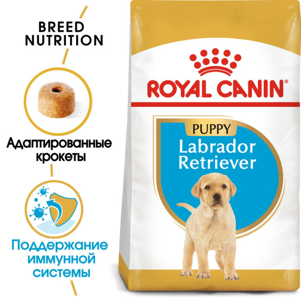 Royal Canin Labrador Retriever Puppy сухой корм для щенков породы лабрадор - ретривер до 15 месяцев - 12 кг