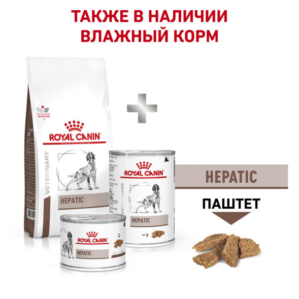 Royal Canin Hepatic HF16 для собак при заболеваниях печени  - 1,5 кг