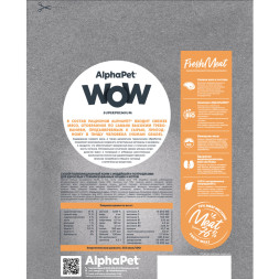 AlphaPet WOW Superpremium сухой полнорационный корм для взрослых стерилизованных кошек и котов с индейкой и потрошками - 350 г