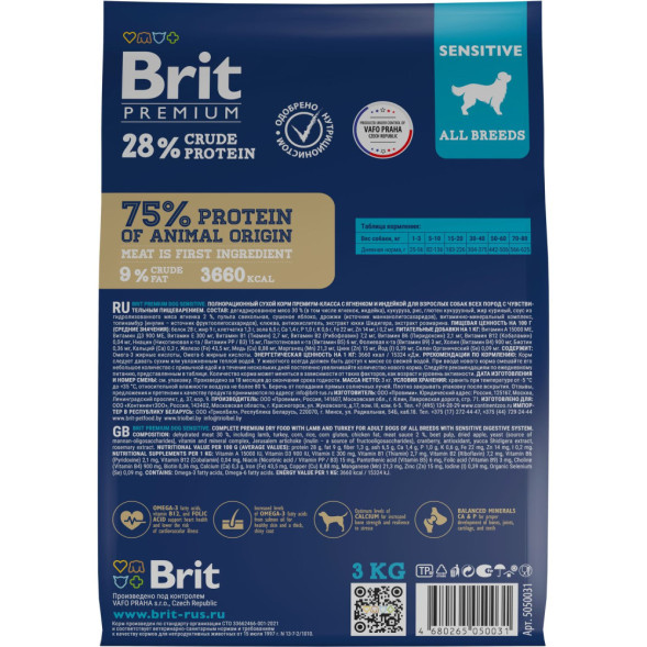 Brit Premium Dog Sensitive сухой корм для взрослых собак всех пород с чувствительным пищеварением с ягненком и индейкой - 3 кг