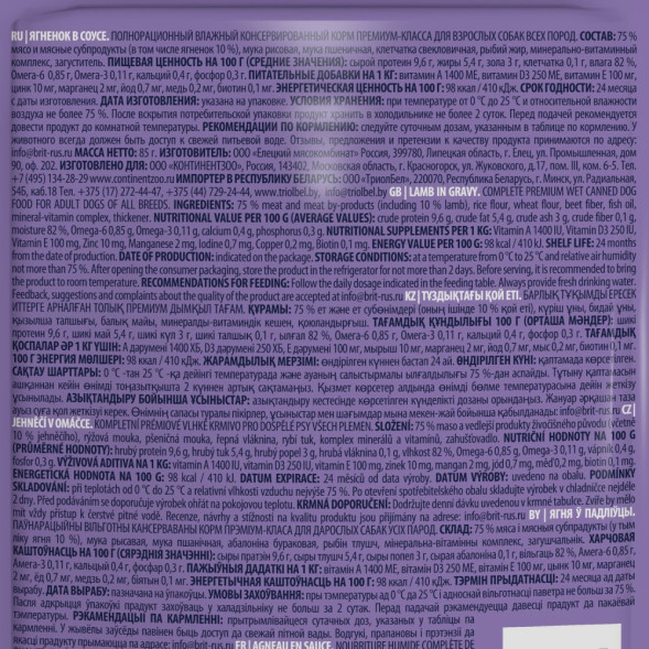 Brit Premium паучи для взрослых собак всех пород с ягненком в соусе - 85 г х 14 шт
