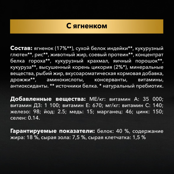 Purina Pro Plan Delicate сухой корм для кошек с чувствительным пищеварением и привередливых к еде с ягненком - 3 кг