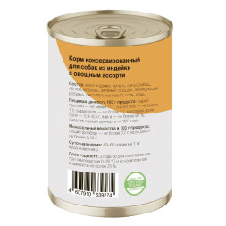 Organix консервы для собак с индейкой и овощным ассорти - 400 г х 9 шт