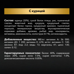 Pro Plan Kitten Original сухой корм для котят с курицей - 400 г