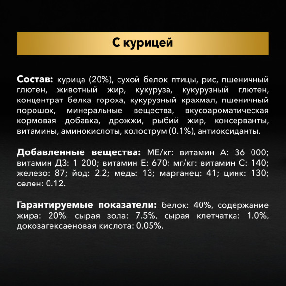 Pro Plan Kitten Original сухой корм для котят с курицей - 400 г