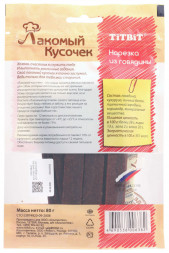 TiTBiT Лакомый кусочек лакомство для собак нарезка из говядины - 80 г