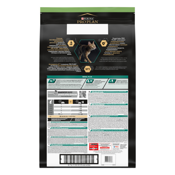 Pro Plan Cat Adult Sterilised сухой корм для стерилизованных кошек с кроликом - 10 кг