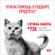 Royal Canin Digestive Care влажный корм для взрослых кошек с чувствительным пищеварением, в паучах, в соусе - 85 г х 28 шт