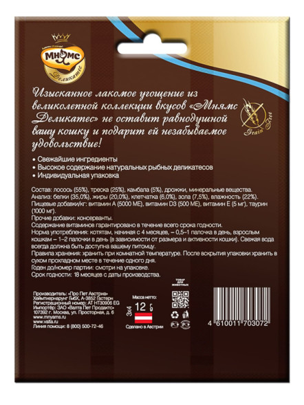 Мнямс Деликатес лакомые палочки для кошек с камбалой 9 см - 3х4 г