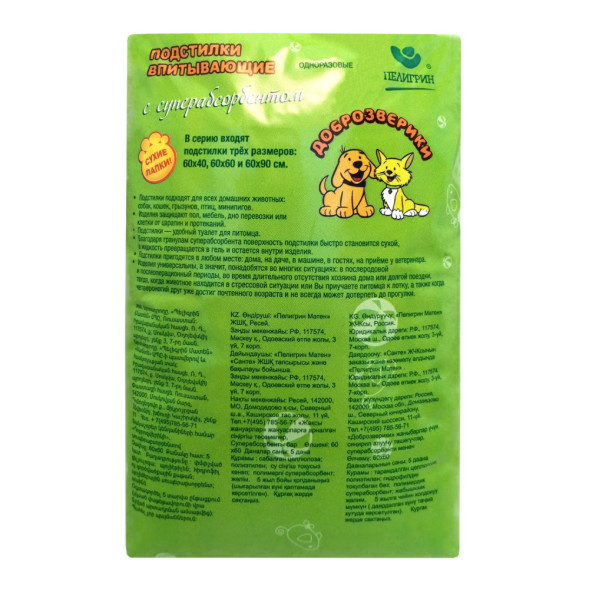 Доброзверики Сухие лапки подстилки впитывающие для животных с суперабсорбентом 60х60 см,  5 шт