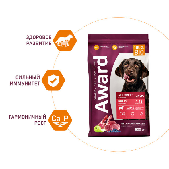 AWARD сухой корм для щенков всех пород от 1 месяца, беременных и кормящих сук, с ягненком, индейкой, яблоком и черникой - 800 г